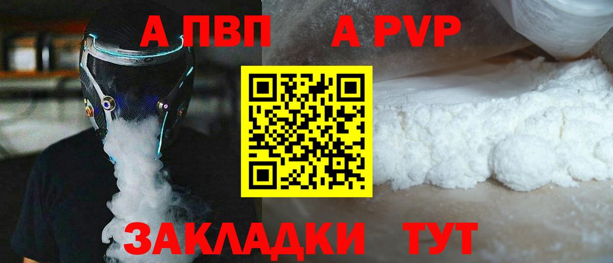 А ПВП мука Бутурлиновка