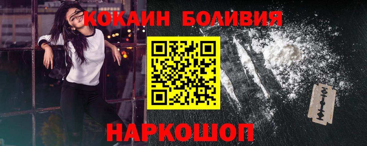 Кокаин Эквадор Бутурлиновка