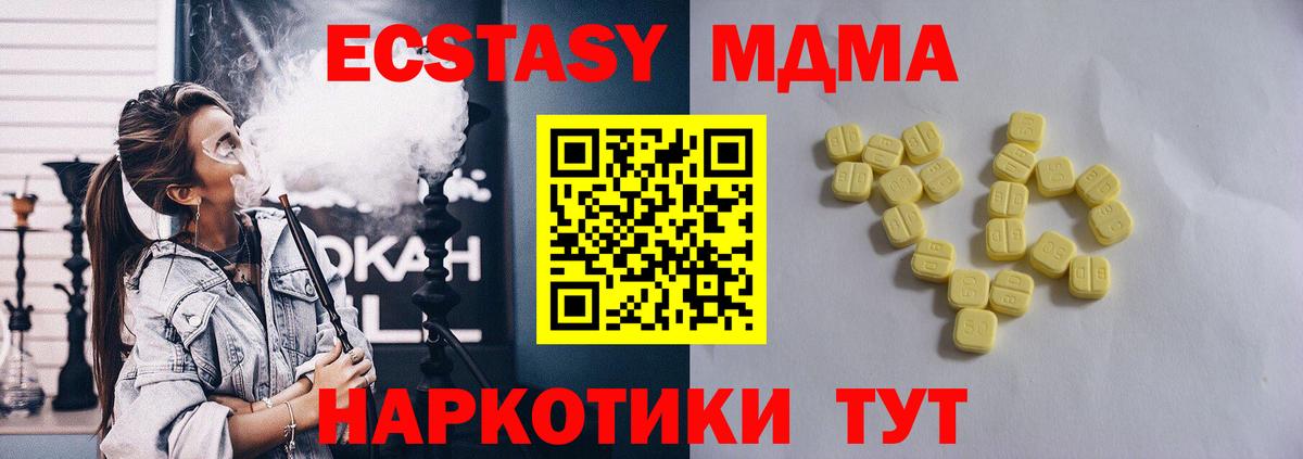Экстази 250 мг Бутурлиновка