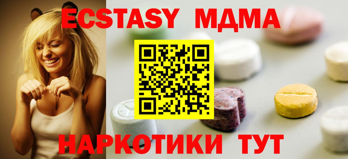 Ecstasy  Вход с VPN  Бутурлиновка  ЭКСТАЗИ Punisher  Ecstasy XTC 