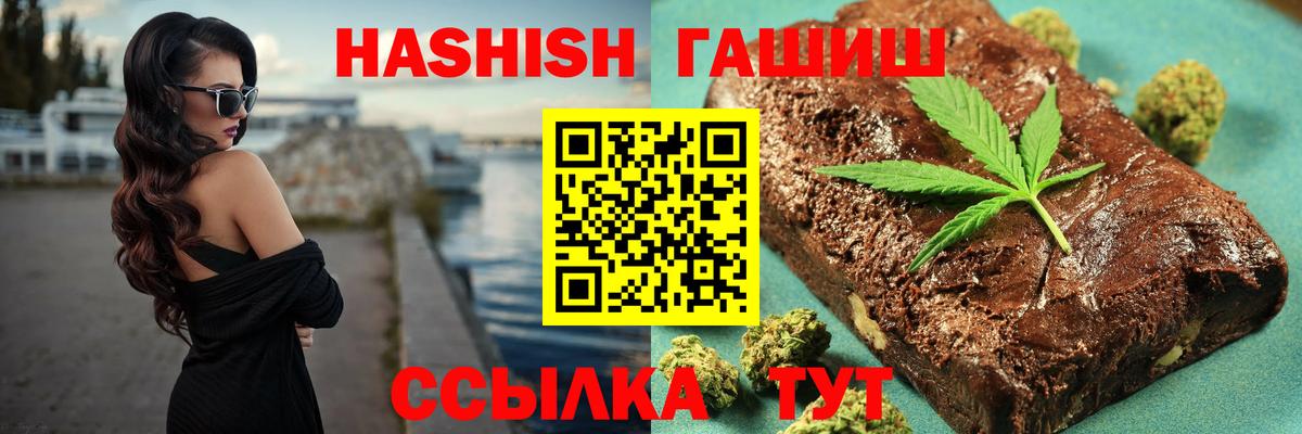Гашиш hashish  Гашиш 40% ТГК  Вход с VPN  Гашиш  Бутурлиновка 