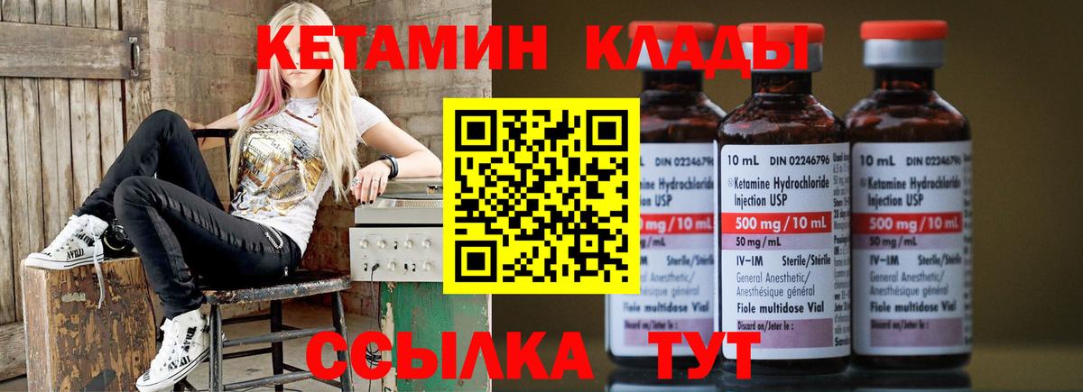 КЕТАМИН ketamine  Вход с VPN  Бутурлиновка 