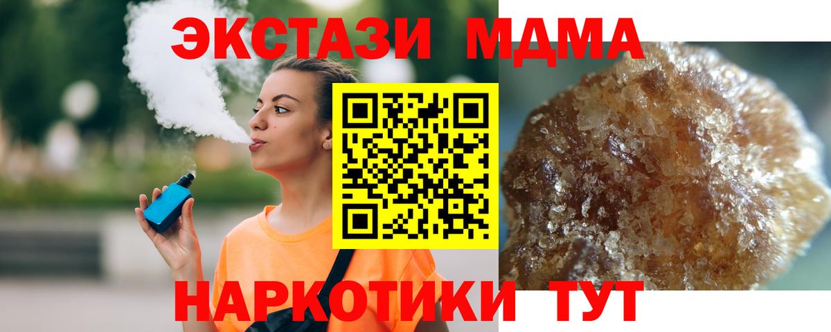 MDMA молли  MDMA  Бутурлиновка  MDMA кристаллы  Вход с VPN 