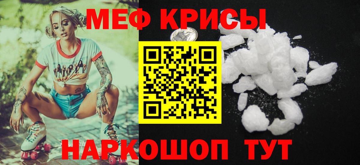 МЕФ 4 MMC  Вход с VPN  Мефедрон  Мефедрон  Бутурлиновка 