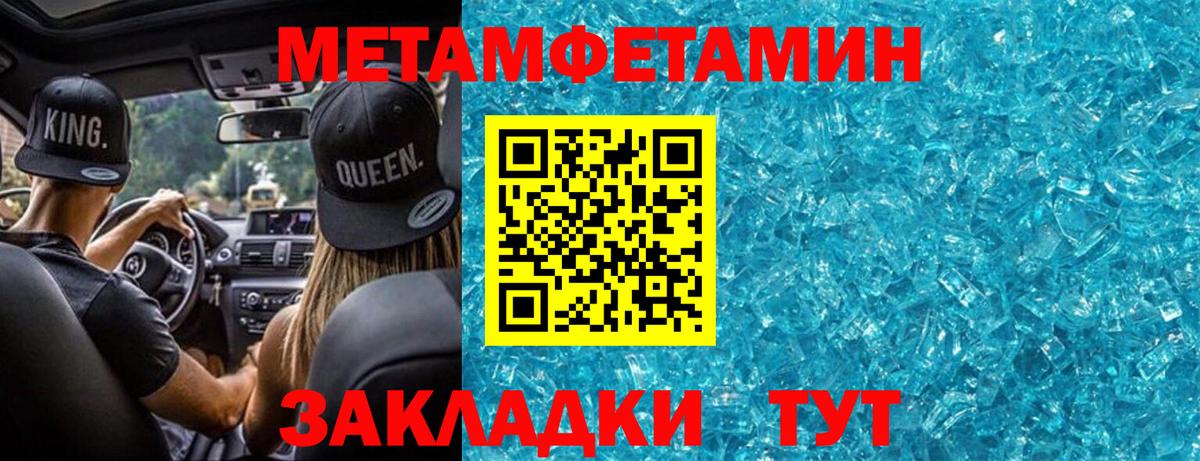 Метамфетамин мет  Вход с VPN  МЕТАМФЕТАМИН  Бутурлиновка 