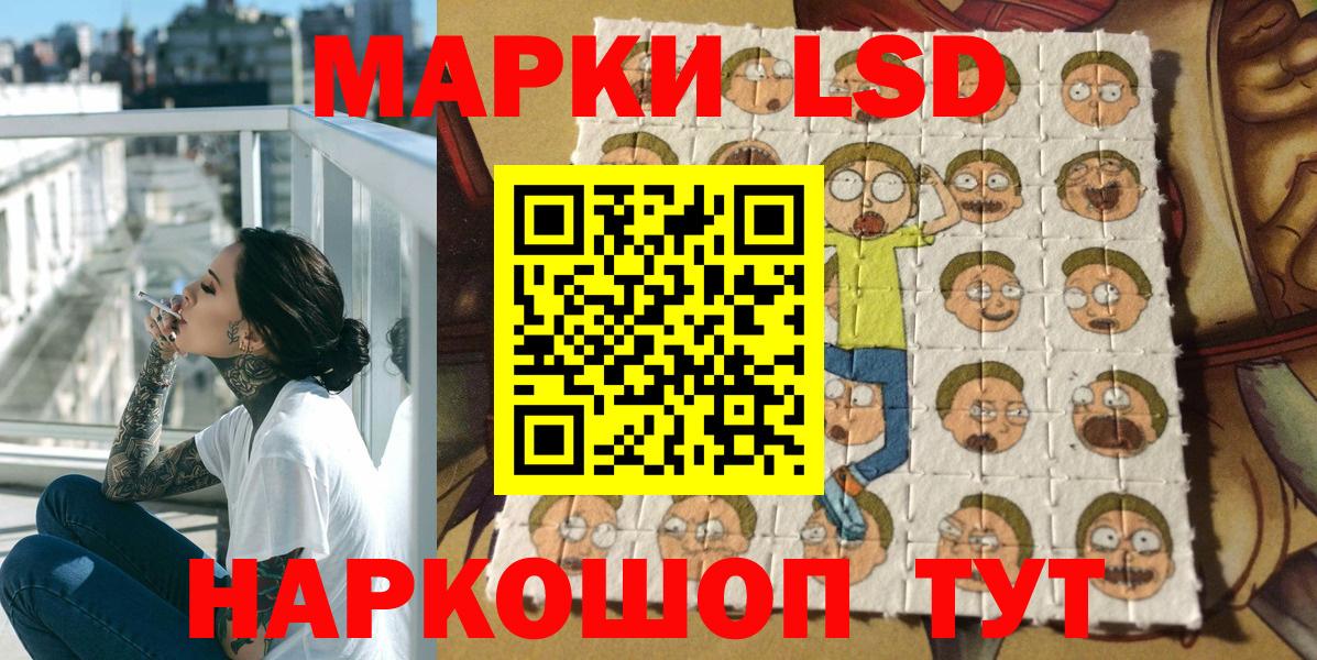 Наркотические марки 1,5мг Бутурлиновка