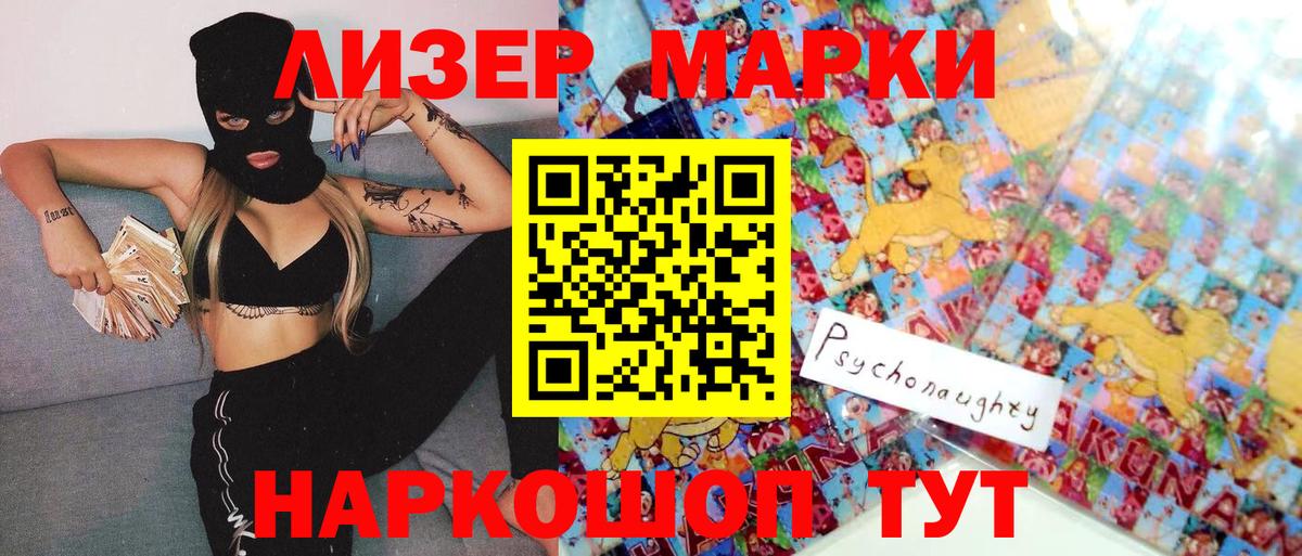 Марки 25I-NBOMe  Вход с VPN  магазин    Марки NBOMe 1500мкг  Бутурлиновка 
