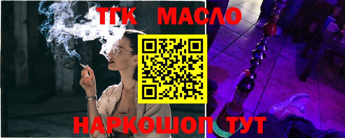 Дистиллят ТГК Wax  Вход с VPN  Бутурлиновка 