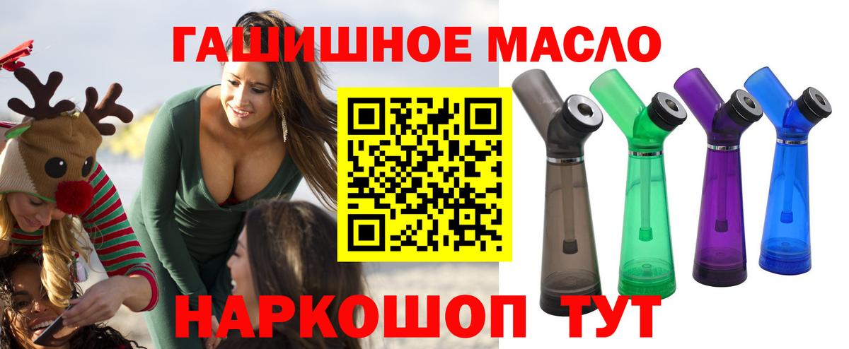 ТГК вейп с тгк Бутурлиновка